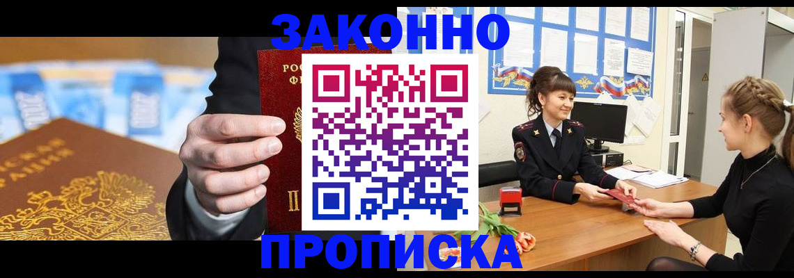 прописка 2025 в Среднеуральске