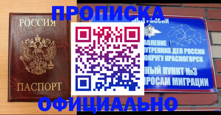 прописка для военкомата в Среднеуральске