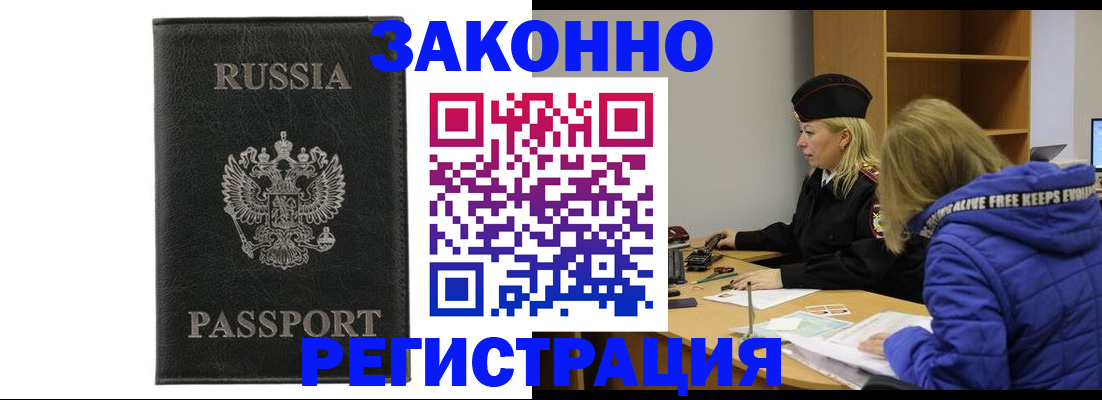 прописка гарантия в Среднеуральске