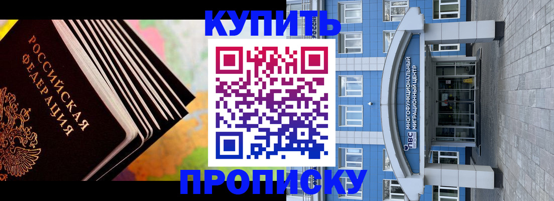 прописка для кредита в Среднеуральске