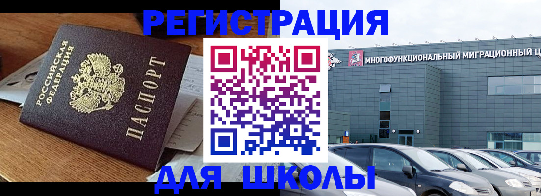 временная регистрация 2025 в Среднеуральске