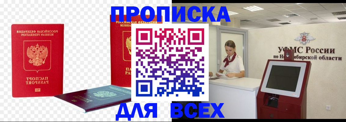 прописка поиск в Среднеуральске