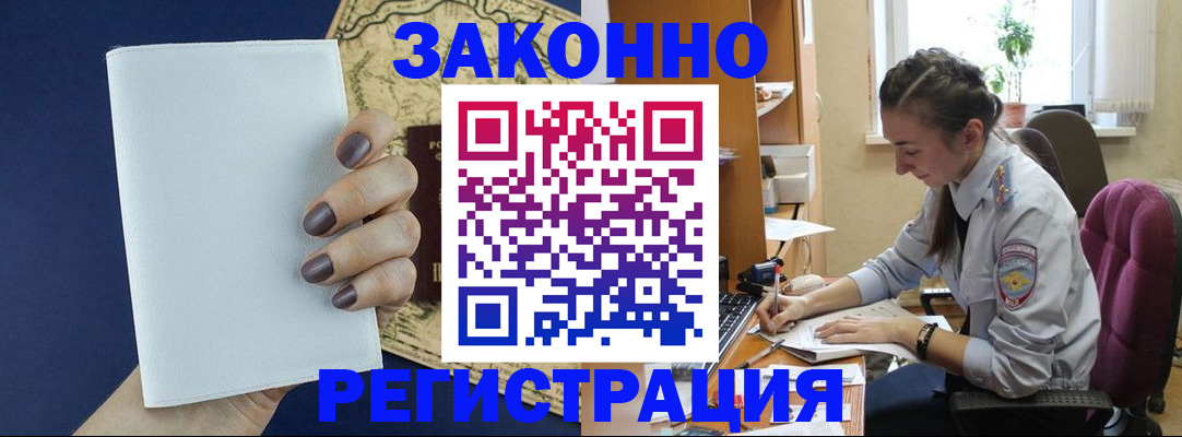 прописка в Среднеуральске