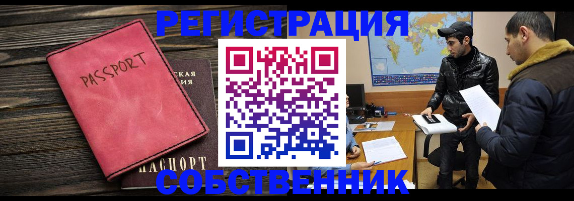 прописка иностранных граждан в Среднеуральске