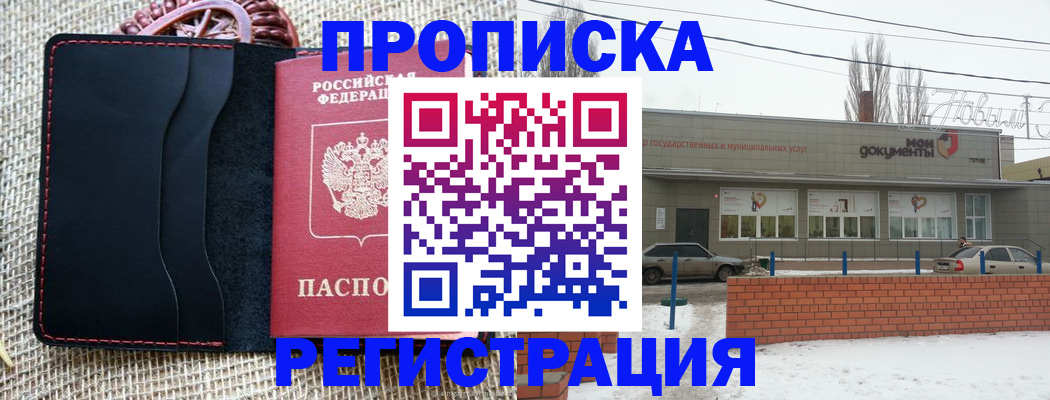 прописка для кредита в Среднеуральске