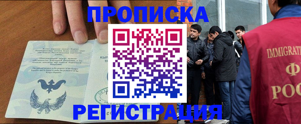 прописка 2025 в Среднеуральске